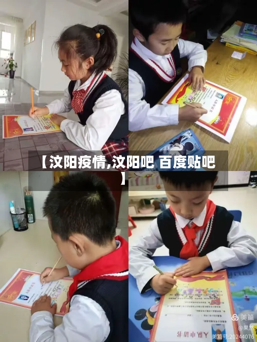 【汶阳疫情,汶阳吧 百度贴吧】-第2张图片