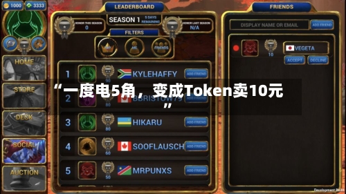 “一度电5角，变成Token卖10元”-第2张图片