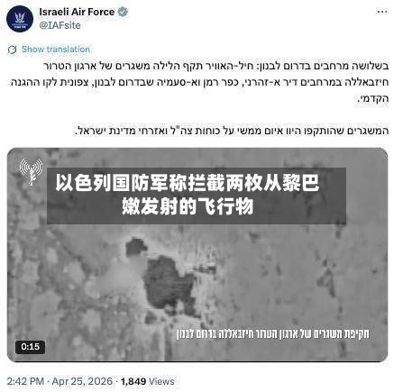 以色列国防军称拦截两枚从黎巴嫩发射的飞行物-第2张图片
