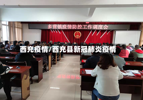 西充疫情/西充县新冠肺炎疫情