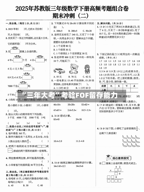 “三年大考”考验FOF留存能力-第2张图片