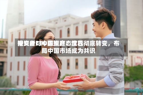 港交所CEO陈翊庭：世界投资者对中国资产态度已彻底转变	，布局中国市场成为共识-第2张图片