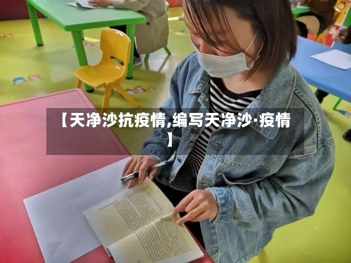 【天净沙抗疫情,编写天净沙·疫情】-第2张图片