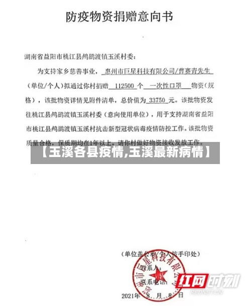 【玉溪各县疫情,玉溪最新病情】-第2张图片