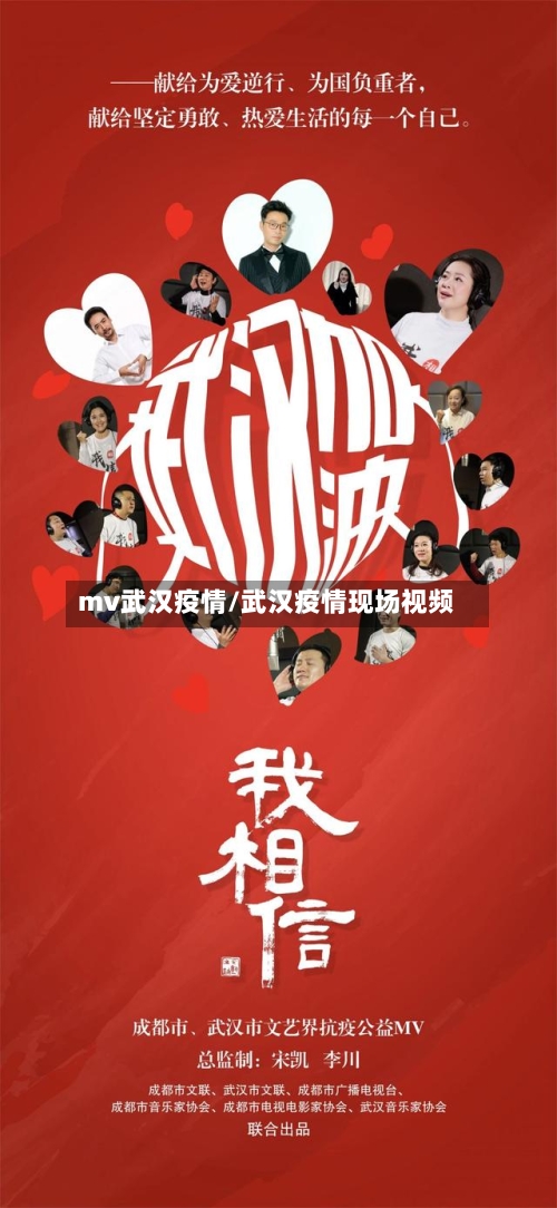 mv武汉疫情/武汉疫情现场视频