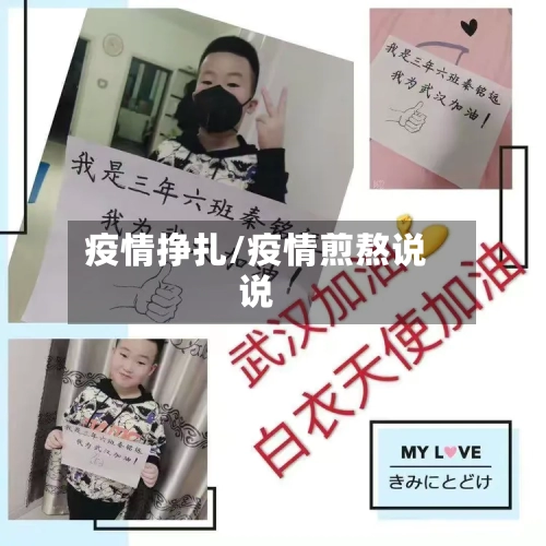 疫情挣扎/疫情煎熬说说