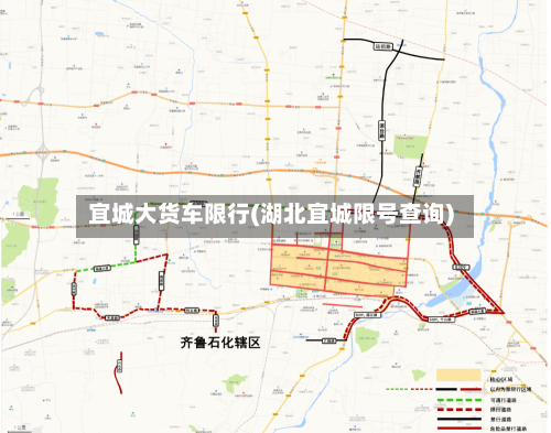 宜城大货车限行(湖北宜城限号查询)