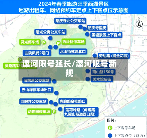 漯河限号延长/漯河限号新规