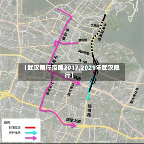 【武汉限行范围2017,2021年武汉限行】