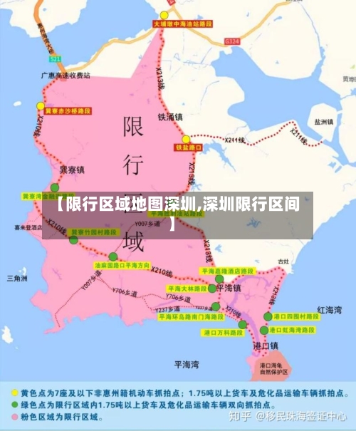 【限行区域地图深圳,深圳限行区间】